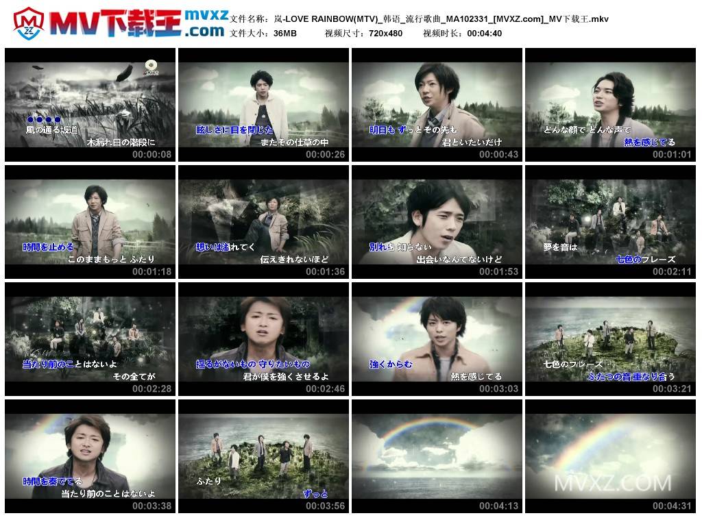 岚-LOVE RAINBOW(MTV)_韩语_流行歌曲_MA102331